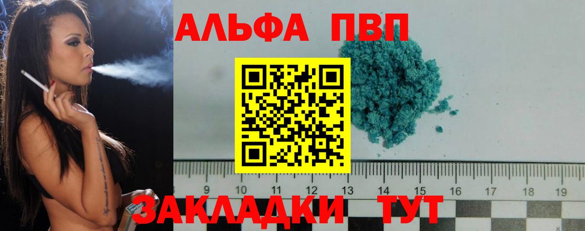 Alpha-PVP  Alpha-PVP Соль  Сунжа  Альфа ПВП VHQ  Вход с VPN  A-PVP Crystall 