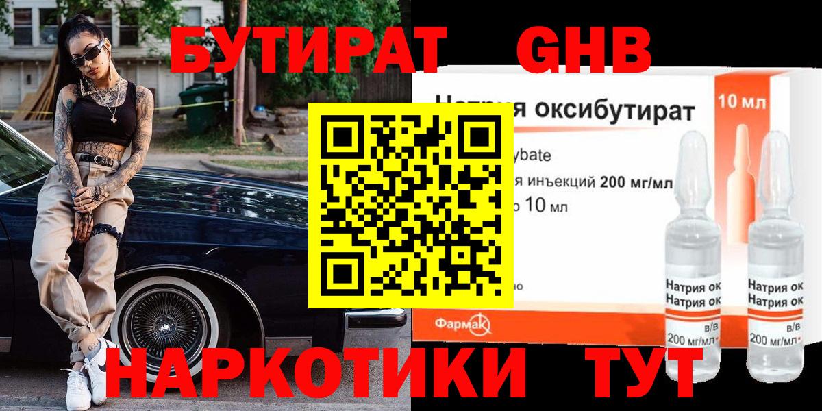 Бутират  Бутират 99%  Вход с VPN  Сунжа 