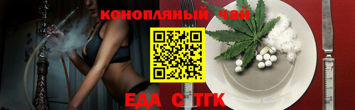Сунжа  Еда ТГК марихуана  Вход с VPN 