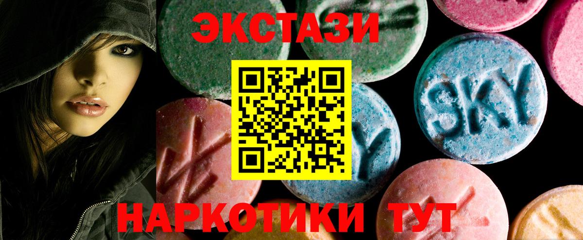 Ecstasy  Экстази 300 mg  наркошоп  Вход с VPN  ЭКСТАЗИ 99%  Сунжа 