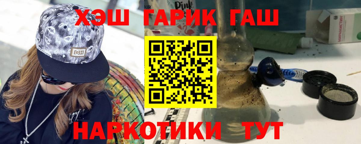 ГАШ Premium  Гашиш убойный  Вход с VPN  дарнет шоп  Сунжа 