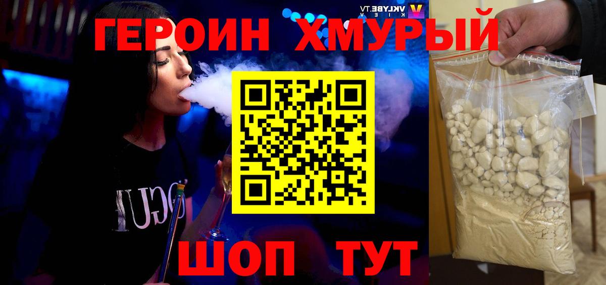 Героин Афган Сунжа