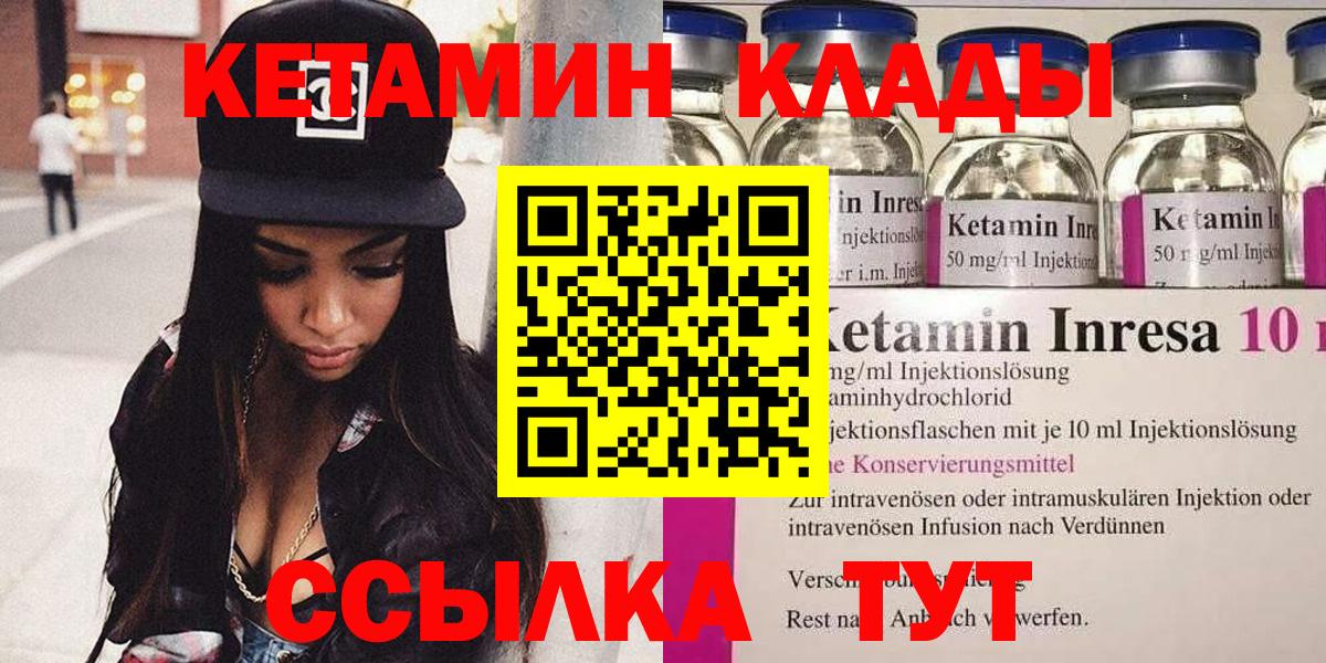 КЕТАМИН VHQ    ONION  Сунжа  Кетамин ketamine  Вход с VPN 