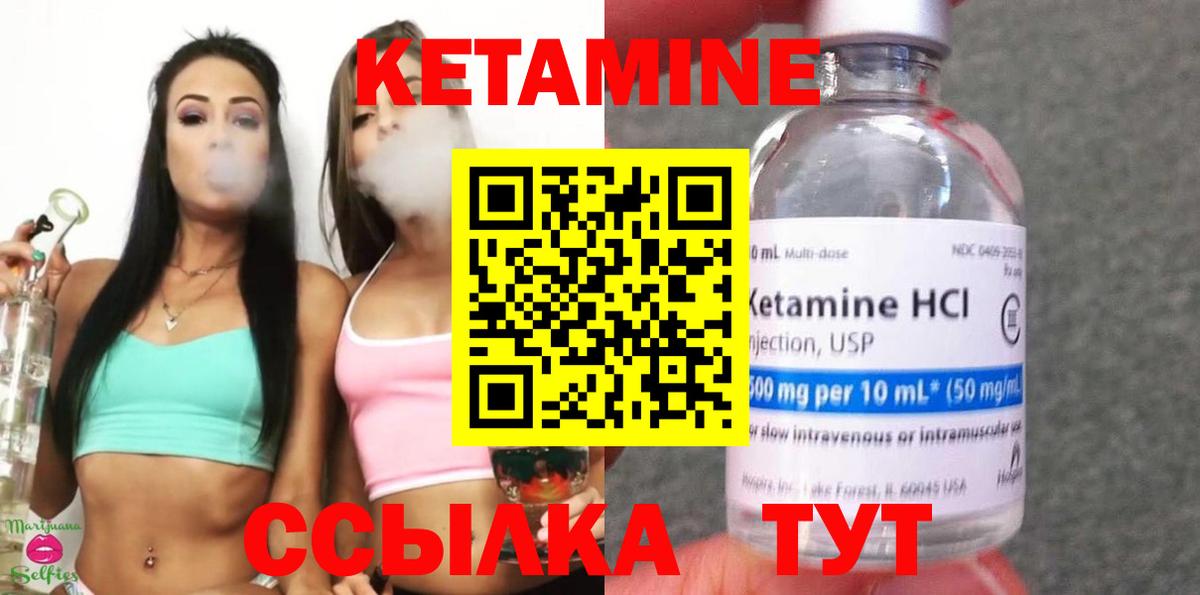 Кетамин ketamine Сунжа