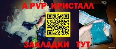 альфа пвп Партизанск