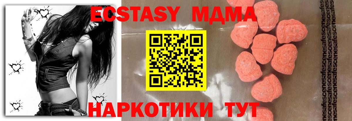МДМА молли  МДМА crystal  Сунжа  MDMA  Вход с VPN 