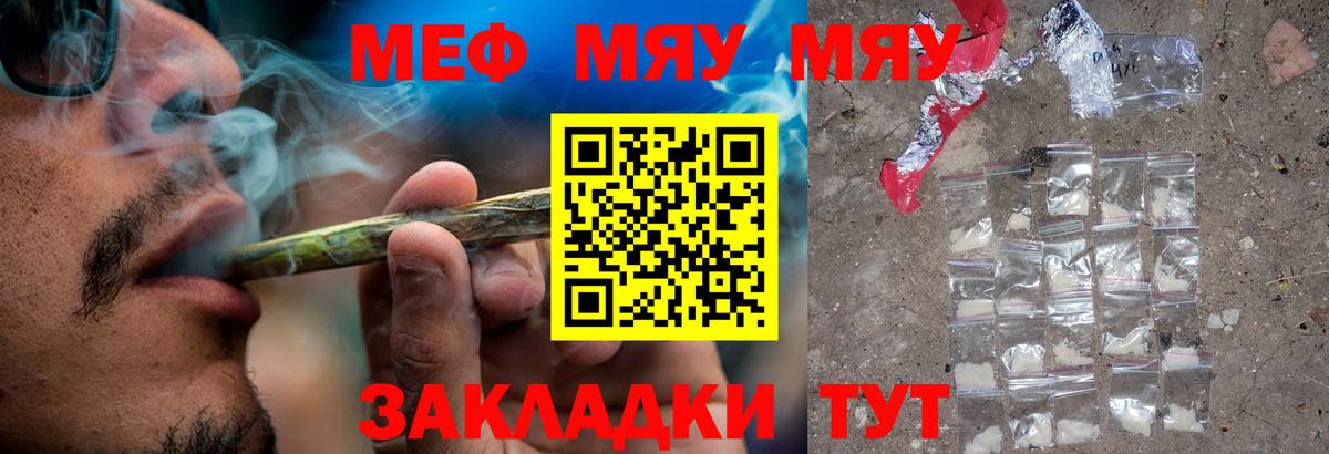 МЯУ-МЯУ 4 MMC  МЯУ-МЯУ  МЕФ  Меф 4 MMC  Сунжа  Вход с VPN 