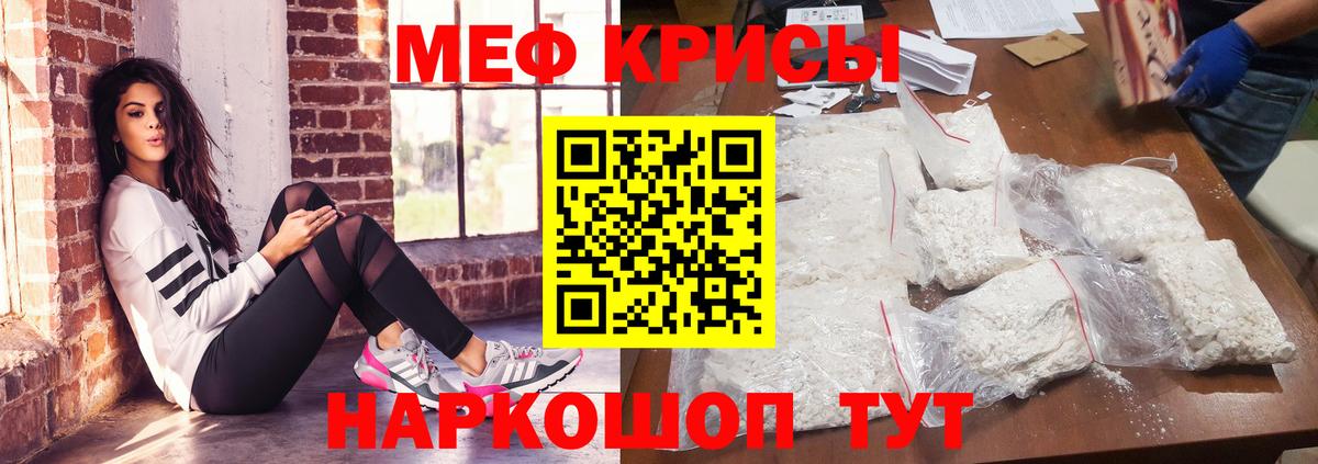 Меф мяу мяу Сунжа