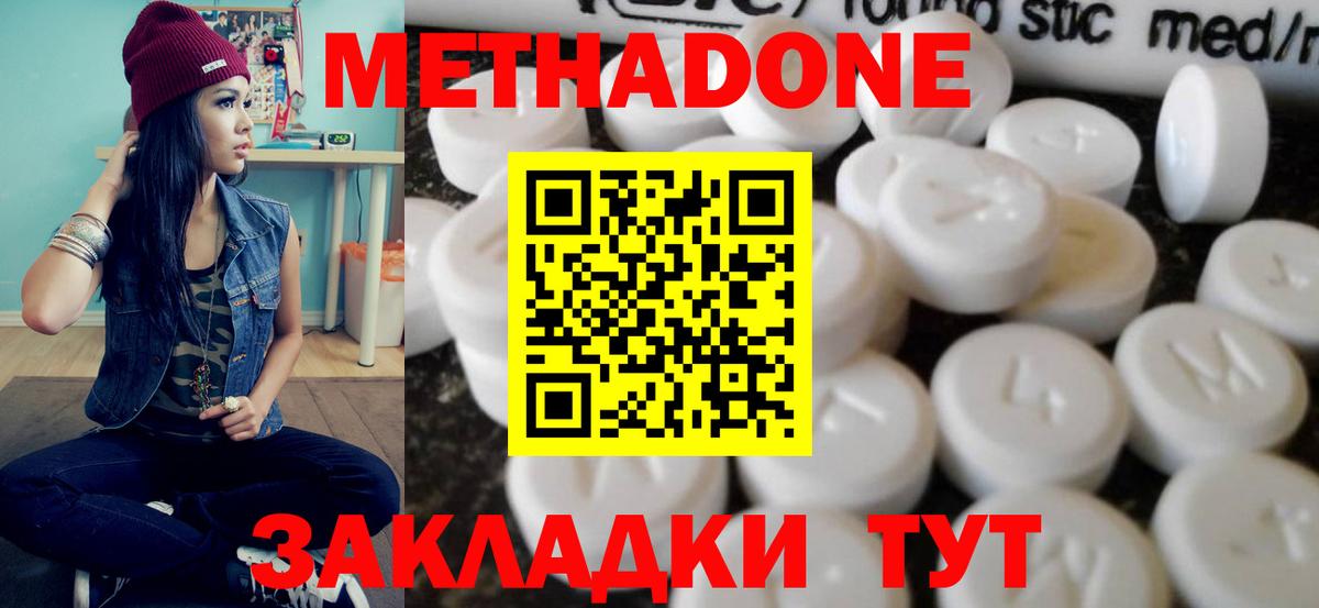Сунжа  МЕТАДОН кристалл  Вход с VPN  Метадон methadone 