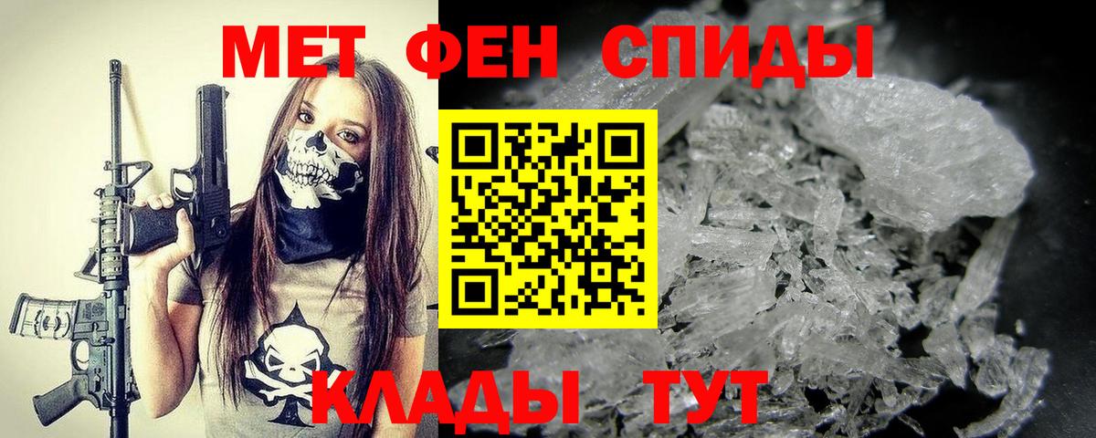 МЕТАМФЕТАМИН кристалл Сунжа