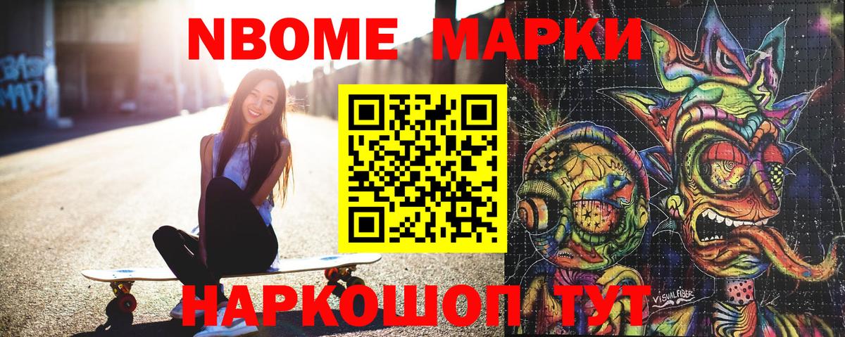 Сунжа  Марки 25I-NBOMe 1,8мг  Марки 25I-NBOMe  Вход с VPN 